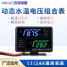 �ĺ���܇ˮ��늉���12V24VҺ������һ�M�ϱ�؛܇ͨ�ø��b���b���@