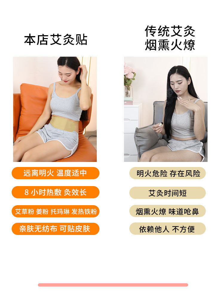 Moxa Warming Patch Ai Cao Tie Self Heating Herbal Plaster for Abdomen Back and Full Body Comfort specifications