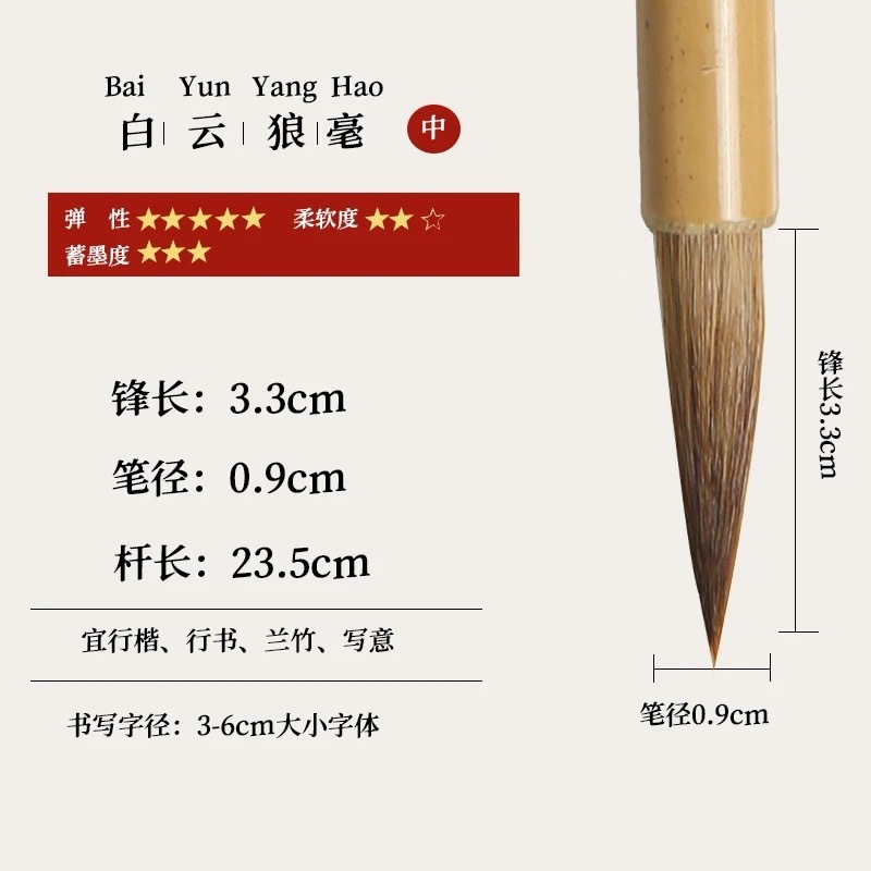 【老师推荐】白云毛笔兼毫羊毫狼毫初学者书法国画毛笔大中小白云|undefined