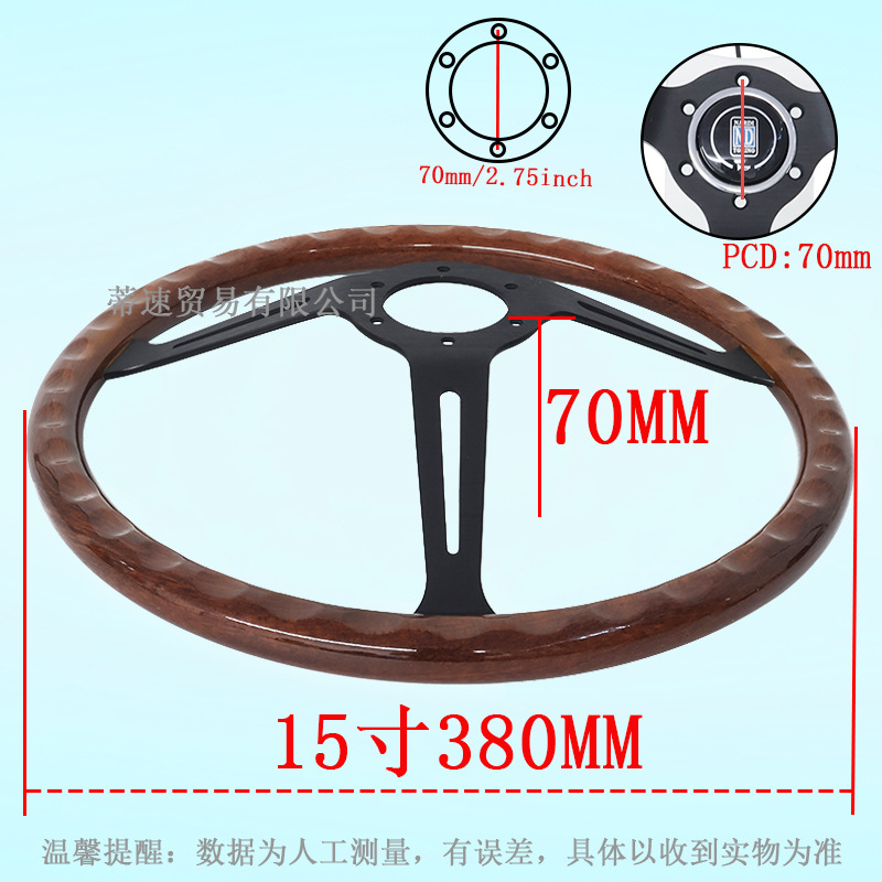 Factory direct sales car modification 15inch peach wood color steering wheel ND classic retro imitation wood steering wheel with a hole distance of 70mm