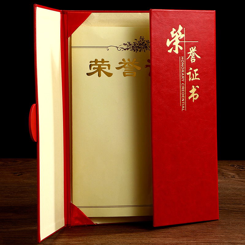 Print the inner core of a high-end honorary certificate for an outstanding employee, the cover of the honorary declaration, and donate it to an A4 high-end certificate frame.