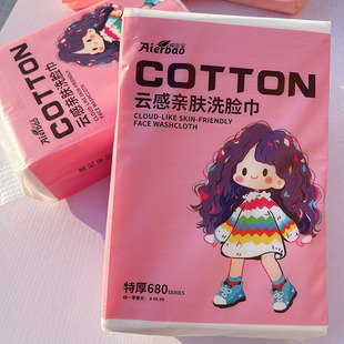 Aierbao Hanging 600G Thickened Fabric Hanging Large Bag Disposable Cotton Soft Cleansing Face Towel Cosmetic Cotton