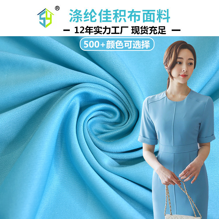 全涤纶单双面佳积平板布 运动校服箱包里料环保复合底布面料