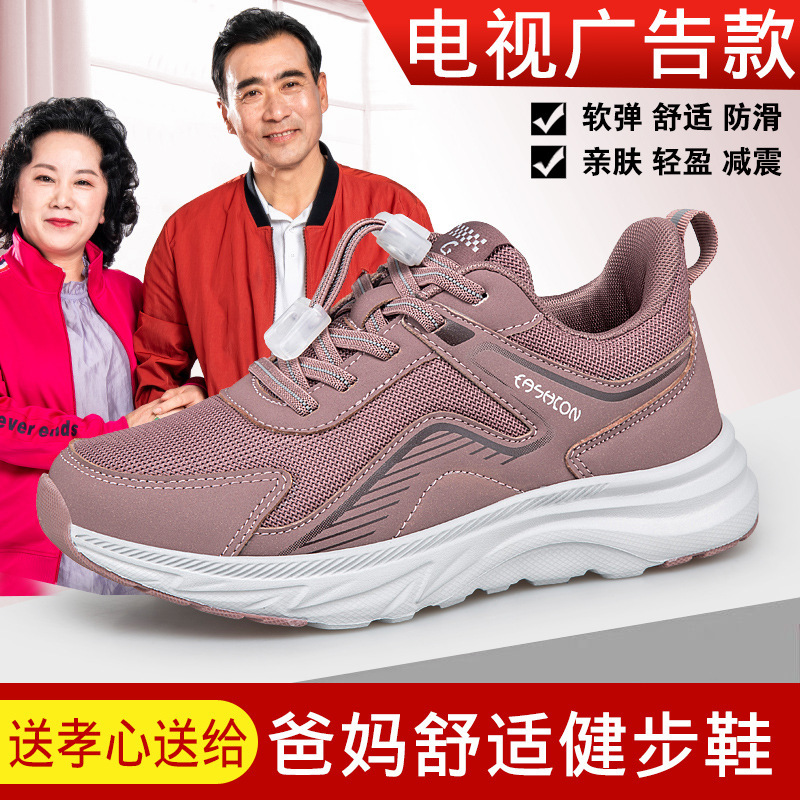 Genuine Shoes for the Elderly, Women's Spring & Fall Models, Middle-Aged and Elderly Non-Slip Soft Soles, Lightweight Casual Sports Walking Shoes, Mother's Shoes