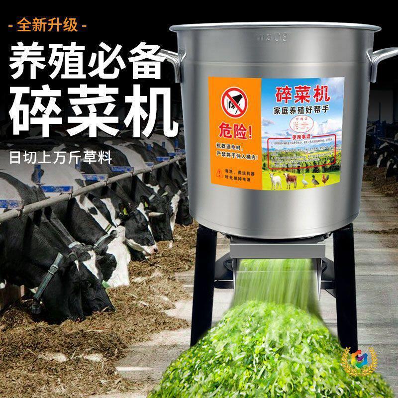 节电型粉碎搅拌机碎菜机碎草机喂鸡鸭鹅猪养殖家用多功能电动瓜草