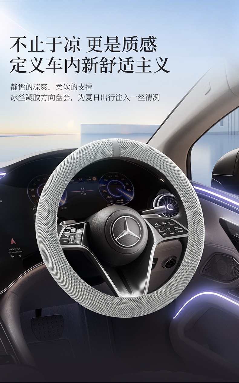 2026 New Amazon Cross-Border Hot-Selling Summer Steering Wheel Cover Car Sweat-Absorbent Breathable Gel Handle Cover Goddess Style