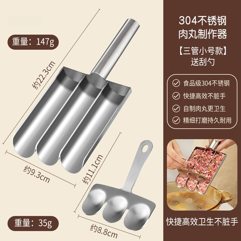 不锈钢肉丸制作器 三联家用鱼丸虾滑模具 饭团肉馅料理肉丸神包邮|undefined