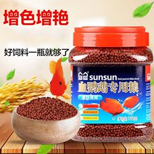 血鹦鹉增红饲料发财鱼金鱼热带鱼小颗粒型鱼食观赏鱼增色鱼粮