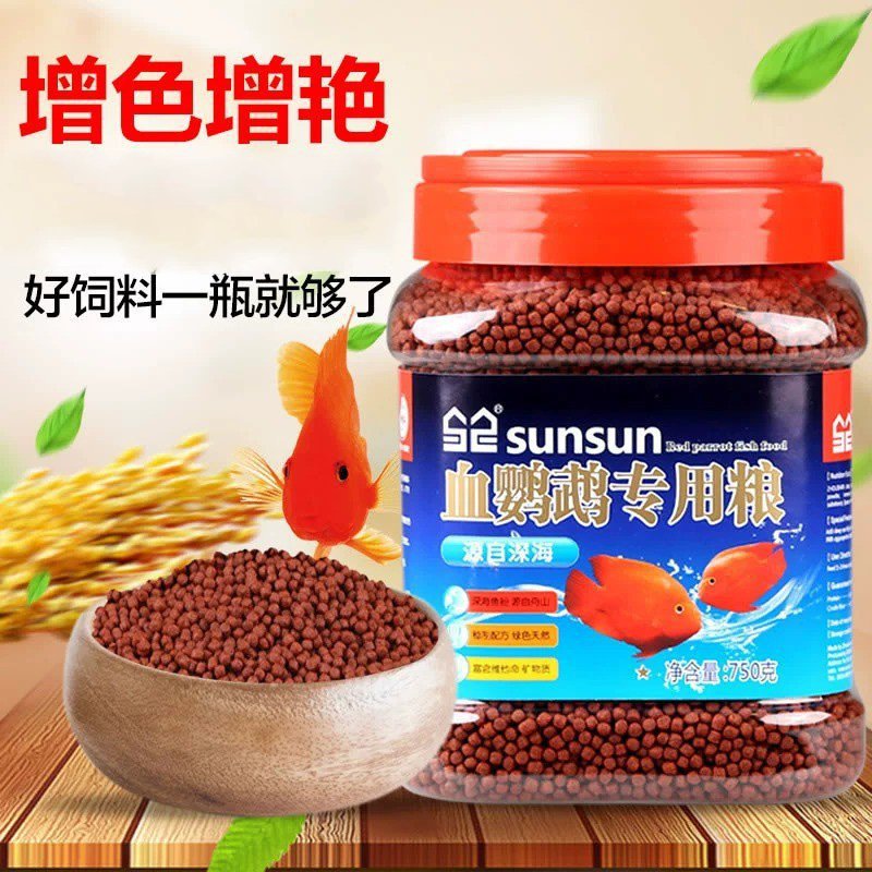 血鹦鹉增红饲料发财鱼金鱼热带鱼小颗粒型鱼食观赏鱼增色鱼粮