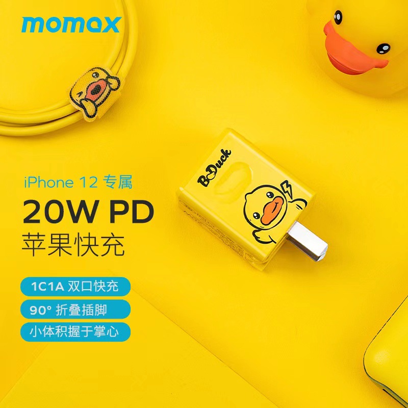 Momax摩米士小黄鸭PD快充头20W适用苹果12安卓华为USB双口充电器