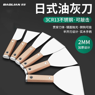 Putty knife stainless steel cleaning shovel paint wall trowel small scraper putty can knock shovel knife