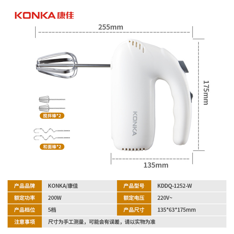 Konka エッグビーター電動家庭用クリームミキサーケーキホイッパーハンドヘルドミニエッグビーター卸売|undefined