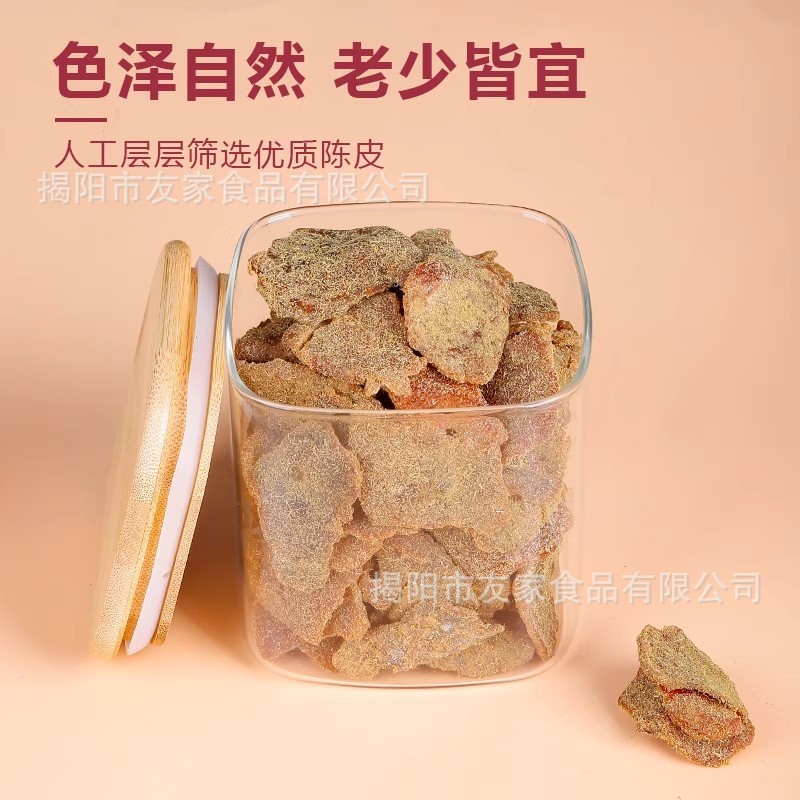甘草陈皮零食广东新会罐装即食酸甜九制盐津丁香老橘皮干蜜饯特产|undefined