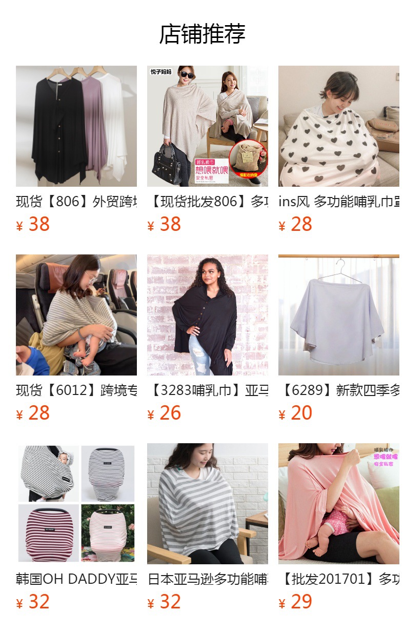 预览状态下无法点击,发布后,可点击跳转到对应的商品页面