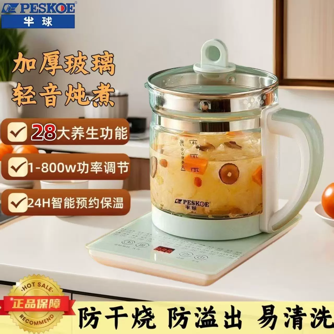 1.8升多功能家用烧水壶 全自动智能预约加厚玻璃煮茶壶养生壶