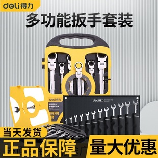 Deli Torx Open-ended Dual-purpose Wrench Tool suit Complete Set of Ratchet Double-ended Deddon Auto Repair Wrench