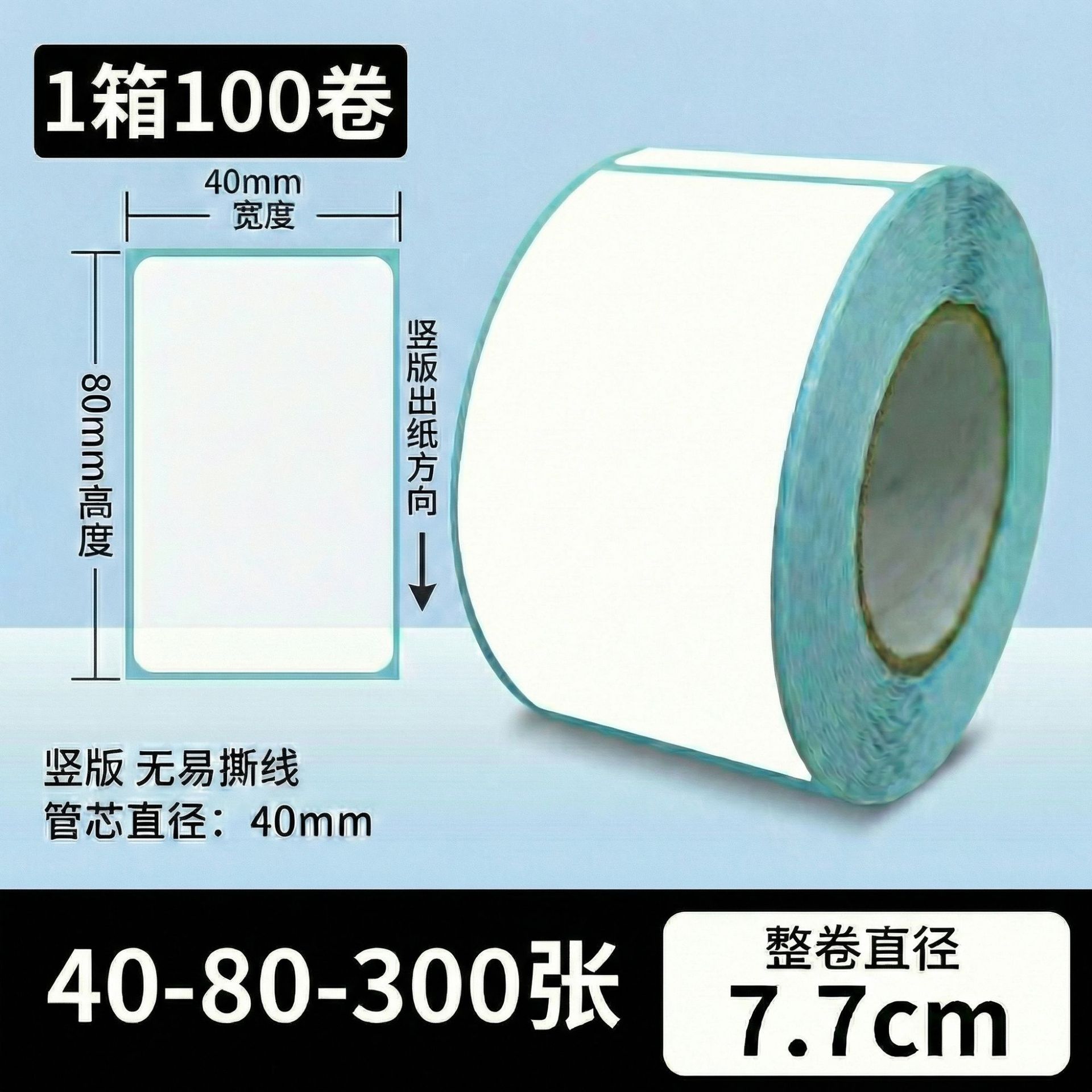 Papel de etiqueta adhesiva anti-termo Papel de etiqueta adhesiva 100x150 papel de impresión de etiquetas de calor