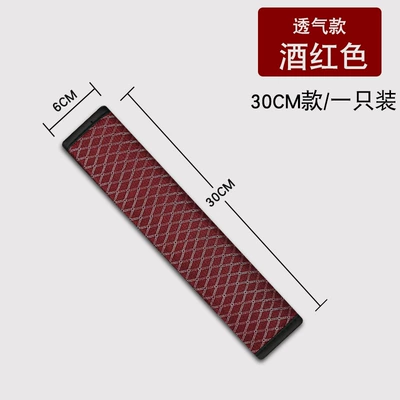 Seat belt shoulder pad — seat belt shoulder protective cover - breathable-wine-red-23cm-one-pack