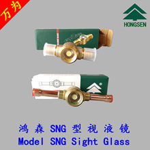 鸿森正品SGN视液镜 制冷空调装置冷库中央空调冷媒液体指示观察镜