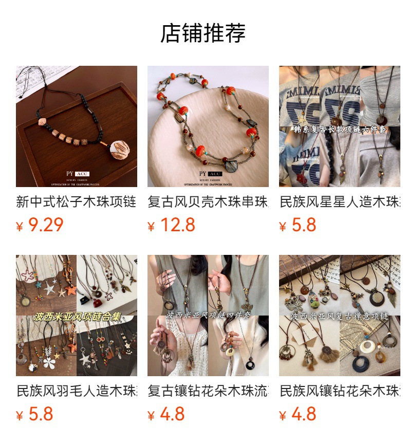 预览状态下无法点击,发布后,可点击跳转到对应的商品页面