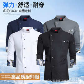 酒店厨师工作服长袖秋冬装餐饮店厨房中国风饭店食堂总厨工衣弹力