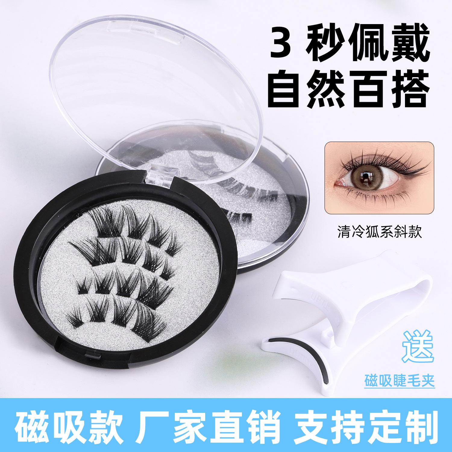 Las pestañas de absorción magnética, las pestañas sin peñas, las pestañas falsas, las pestañas rojas en línea, el maquillaje natural desnudo es conveniente para los ojos