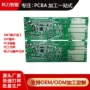 odm代工定制生产代料