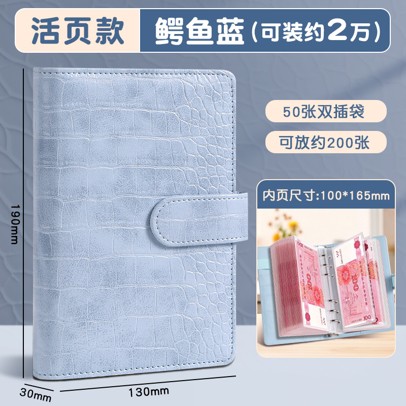 A6 루스리프 모델 - 악어 블루 [보증금 2w]