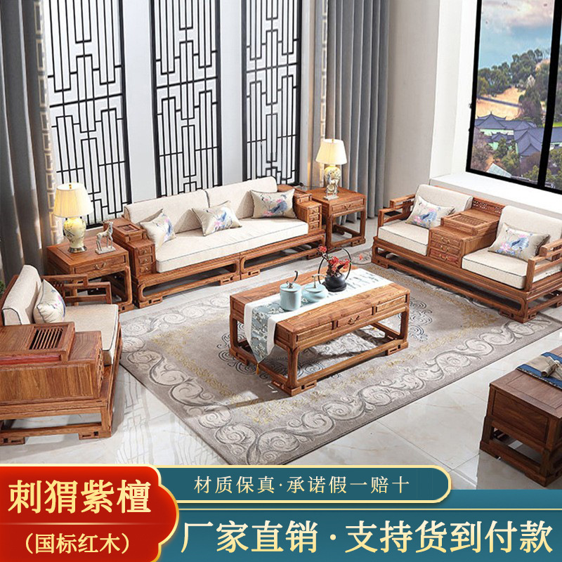 红木家具新中式沙发花梨木刺猬紫檀忆江南软体组合客厅沙发六件套