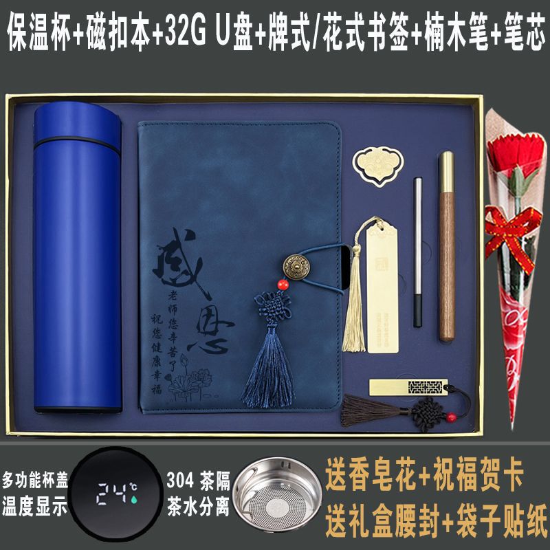 开学礼物教师节送老师2025年新款感恩女老师高考初中小学实用礼品|undefined