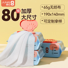 骏日新生婴儿手口湿巾抽取式擦嘴湿纸巾宝宝大包加厚80抽厂家批发
