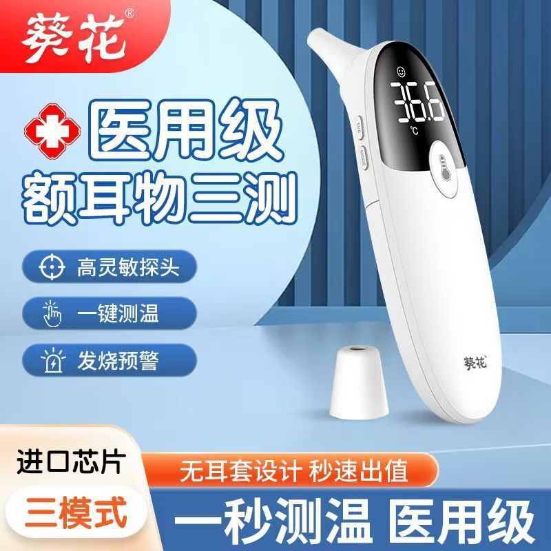 Sunflower Forehead Thermometer for Medical Use, Precision Children's Electronic Thermometer, Baby Temperature Gun, Temperature Measuring Device, Electronic Thermometer