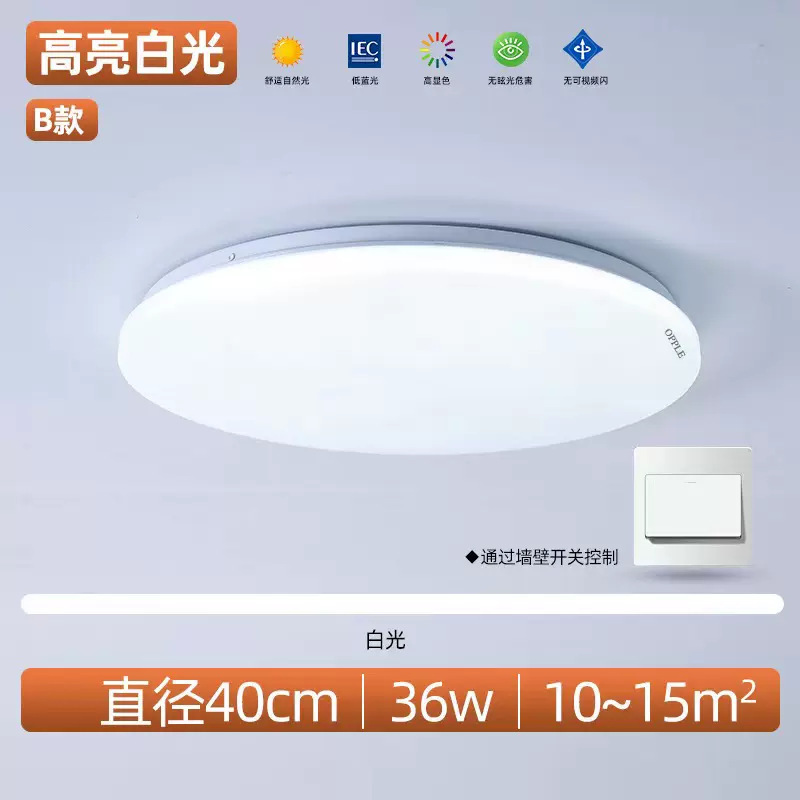 欧普led圆形超薄吸顶灯现代简约客厅卧室走道灯声控灯雷达感应灯|undefined