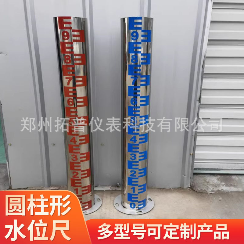 水库河道腐蚀预埋水位桩标尺圆柱烤漆立柱水位尺不锈钢水位柱水尺
