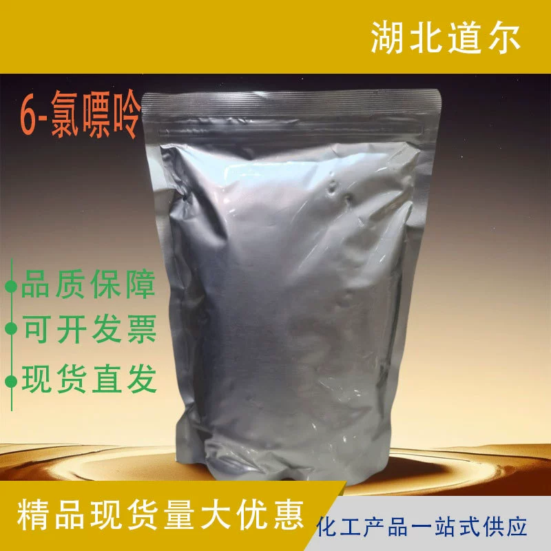 6-хлоропурин биохимический реагент органические химические и промежуточные продукты для красителей 87-42-3 содержание 99%