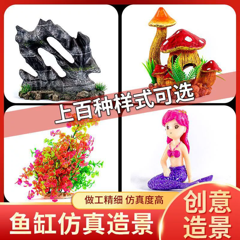 Аквариум Пейзаж Украшение Поддельный Камень Моделирование Воды Трава Скалистые Камни Маленькие Украшения Побег Дом Бонсай Ленивый Человек Вода Трава Пакет Бак