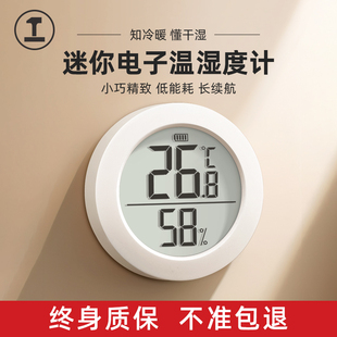 ✅ Thermometer Indoor Household Baby Temperature Humidity Display Dry Hygrometer Industrial Temperature Humidity