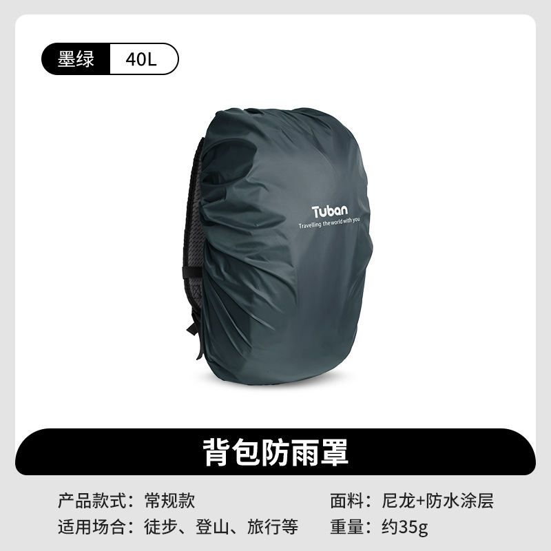Mochila cubierta impermeable todo incluido senderismo al aire libre, polvo impermeable y barro para estudiantes de primaria y secundaria