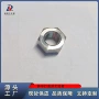 外六角金属钛合金螺母