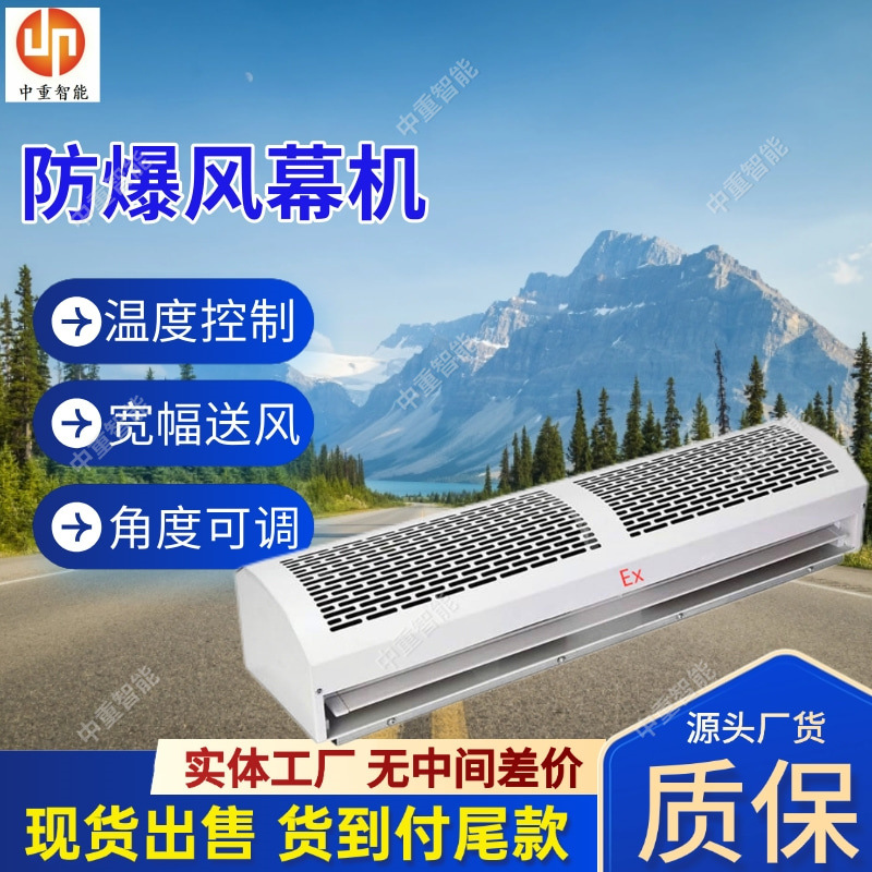 防爆热风风幕机 模块化结构防爆热风风幕机 现货防爆热风风幕机