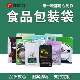 休闲食品包装;复合包装材料;塑料自立袋