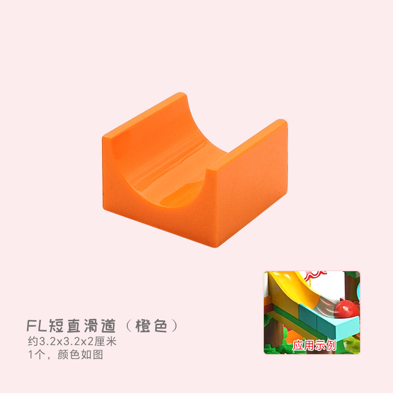 FL короткий прямой слайд (оранжевый)