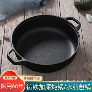 Manufacturer Deepened Household Cast Iron Pan Frying Pan Manufacturer Stew Pan Uncoated Non-Stick Pan Cast Iron Pan Multi-Function
