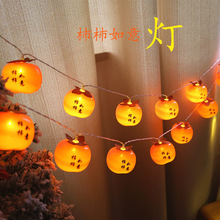 新年太阳能柿子灯串 户外防水装饰led杮杮如意彩灯过年红灯笼小灯