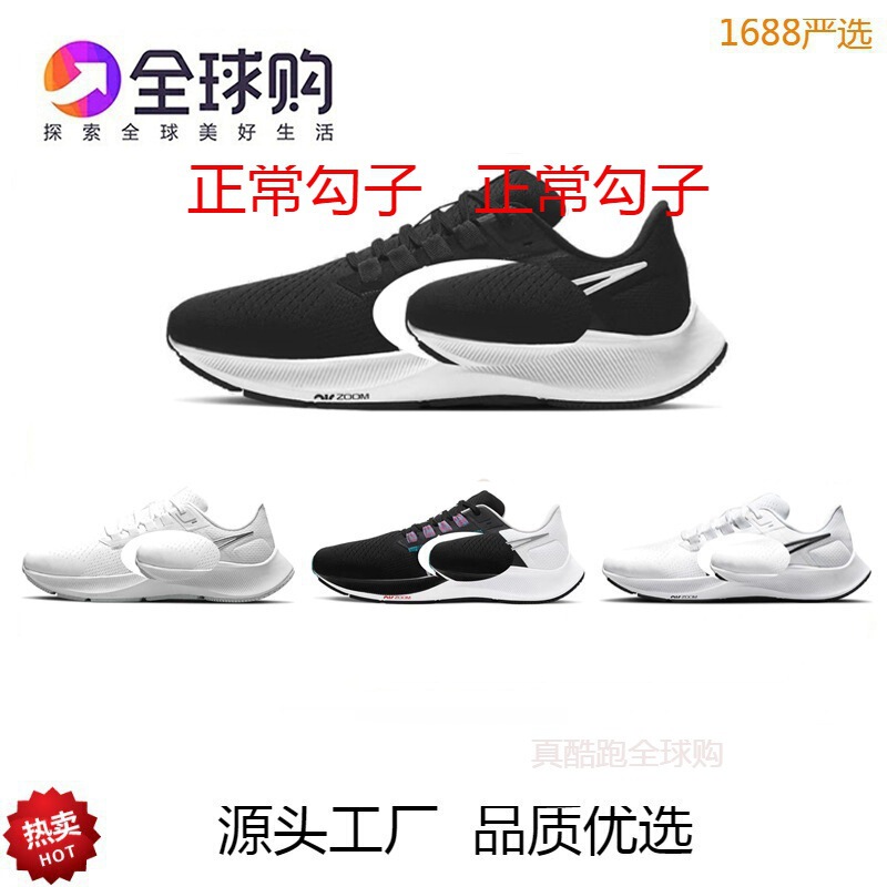 Air Zoom Pegasus 38 Pegasus Air-Cushioned Breathable Cushioning Running Shoes for Men and Women for Sports and Leisure Air Zoom Pegasus 38 Pegasus Air-Cushioned Breathable Cushioning Running Shoes for Men and Women for Sports and Leisure