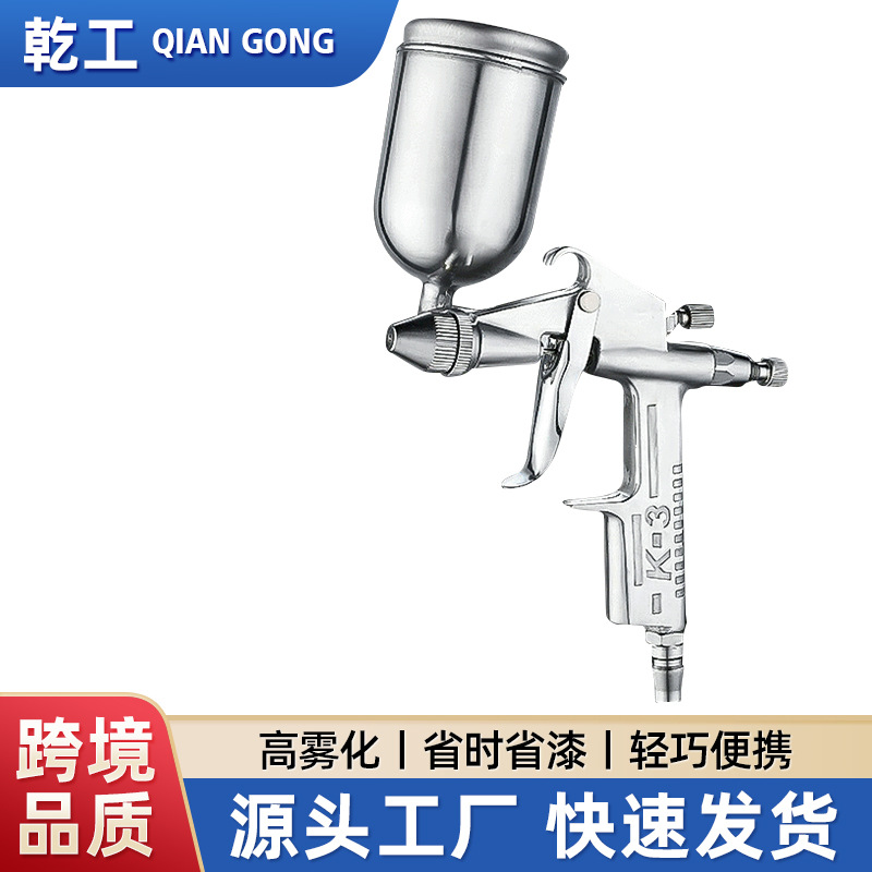厂家供应 上壶气动喷枪 迷你型喷枪 K-3F-2油漆家具皮衣喷漆枪