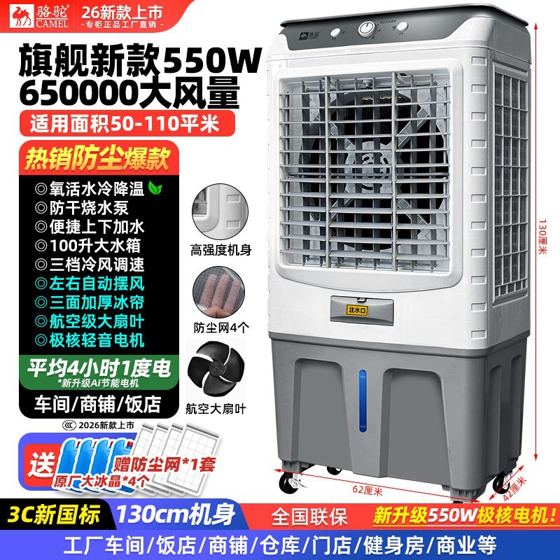 Modelo mecánico de plástico de 1,3 m y 500 W, recomendado para 30-50 metros cuadrados en tiendas y oficinas