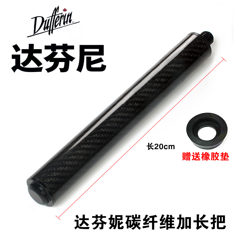 Daphne carbon fiber extended handlebar (comes with free rear plug + rubber pad)