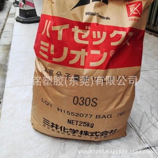 Uhmwpe Japan Mitsui Chemistry 030S 150 Micron 50,000 Molecular Content