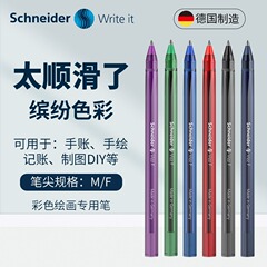 ドイツのシュナイダーschneider中油ペンvizz開帽子式オフィス専用多機能カラーボールペン